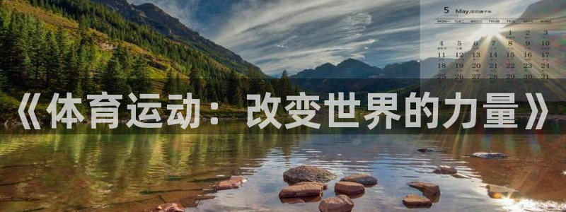 米兰体育官方正版app娱乐是那个系列的台子